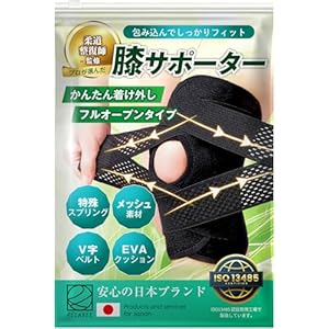 膝サポーター 保温 薄手 スポーツ しっかり固定 V字ベルト 膝パット 膝固定
