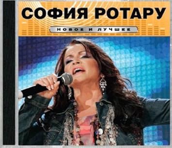 sofija rotaru ja nazovu planetu sofija rotaru ja nazovu planetu