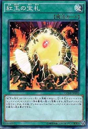 Amazon 遊戯王ocg 紅玉の宝札 ノーマル Core Jp060 トレカ 通販