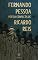 Livro Fernando Pessoa - Poesia Completa de Ricardo Reis