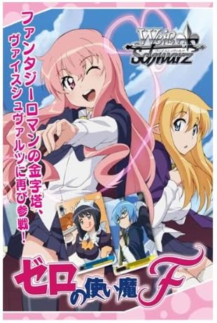 Amazon Com Weib Weiss Schwarz Tcg Zero No Tsukaima F Trial Deck Amazon Com Weib Weiss Schwarz Tcg Zero No Tsukaima F Trial Deck