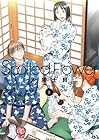Spotted Flower 第8巻