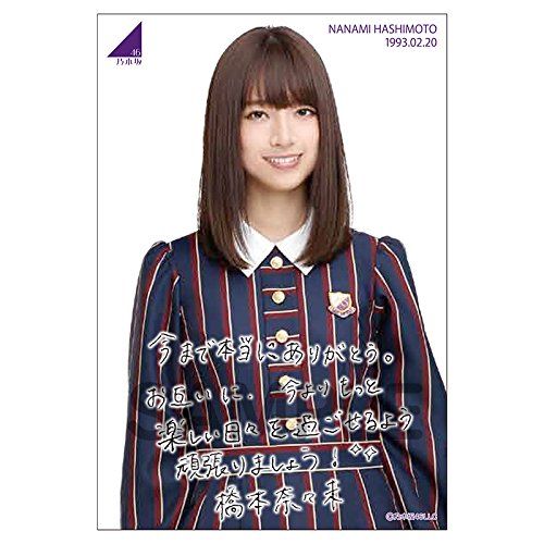 夏セール開催中 Max80 Off アイドル芸能人グッズ 生誕記念 17年2月度 乃木坂46 Tシャツ B01n5uypt8 Mサイズ 橋本奈々未 新作人気モデル Theaccountant Org Mt