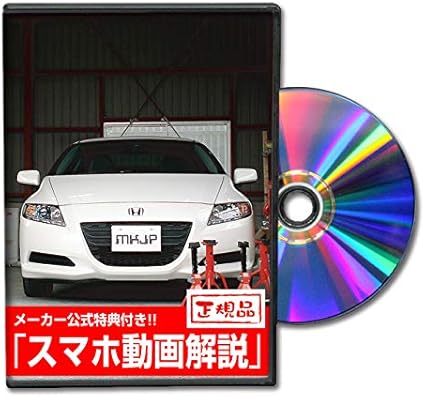 Amazon Crz Zf1 メンテナンスdvd 内装 外装 スマホ 洗車 工具 メンテナンス用品 車 バイク