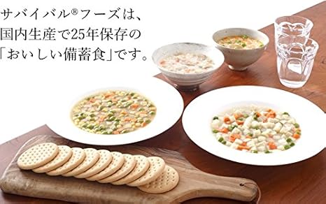 Amazon 非常食 25年保存可能 サバイバルフーズ 大缶製品サバイバルフーズ バラエティセット １号缶チキンシチューx２缶 野菜シチューx２缶クラッカー ２缶 6缶セット 60食相当 サバイバルフーズ クラッカー 通販