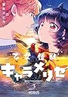 乙女怪獣キャラメリゼ 第3巻