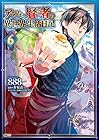 アラフォー賢者の異世界生活日記 第6巻