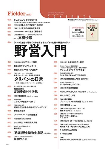 Fielder vol.53 画像 D