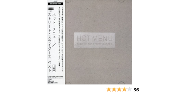 Street Sliders Hot Menu Best Of Amazon Com Music