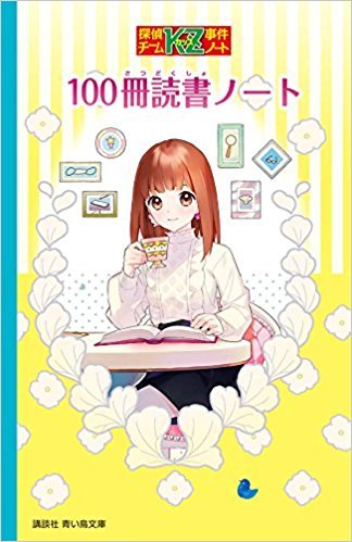探偵チーム事件ノートシリーズ 全30冊セット 本 通販 Amazon