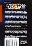 Image de Ghost in the Shell, Vol. 2 (v. 2)