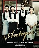 [DVD]アンティーク~西洋骨董洋菓子店~