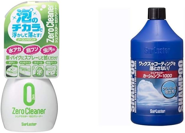 Amazon シュアラスター ボディクリーナー 水あか落とし ノーコンパウンド ゼロクリーナー Surluster S 92 洗車シャンプー ノーコンパウンド カーシャンプー1000 Surluster S 30 セット買い 車 バイク 車 バイク
