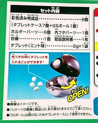 Amazon ポケットモンスター ボールコレクション スペシャル02 ガンテツボール Gsボール ムーンボール ラブラブボール ベビー用ボール ホビー