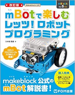 mbot 5