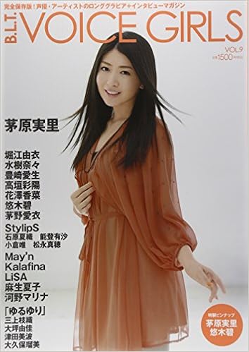 ｂ ｌ ｔ Voice Girls Vol ９ Tokyo News Mook 271号 Amazon Com Books
