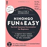 Nihongo Fun&amp;Easy: Survival Japanese Conversation For Beginners