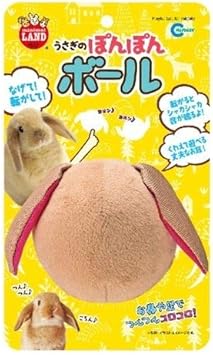 Amazon マルカン うさぎのぽんぽんボール マルカン おもちゃ 通販