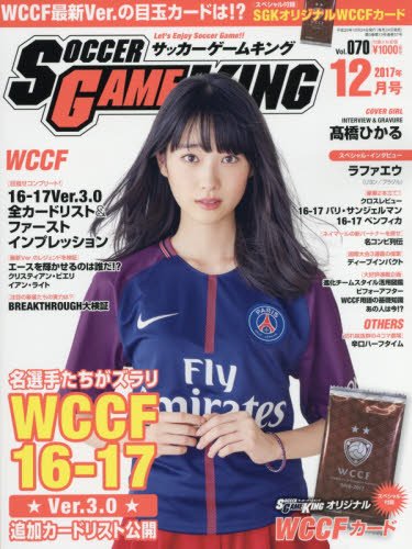 Soccer Game King サッカーゲームキング 17年 12 月号 雑誌 本 通販 Amazon