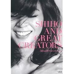 SHIHO 最新号 サムネイル