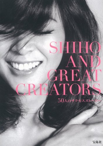 SHIHO 最新号 表紙画像