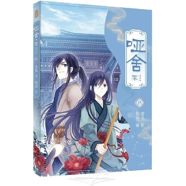 Amazon.com: 凤于九天11: 9787532299133: 风弄，王一风弄王一: Libros