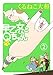 【Amazon.co.jp限定】早乙女くんとQちゃん  (2)  (特典:描き下ろしイラスト データ配信) (バーズ エクストラ)