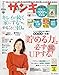 サンキュ! 2019年 02 月号 [雑誌]