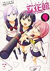 立花館To Lieあんぐる 第9巻