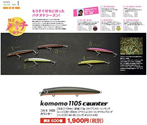 Amazon 限定色 バチカラー アムズデザイン アイマ Ima コモモ 110s カウンター Komomo 110s Counter X2677 モーターオイル スポーツ アウトドア