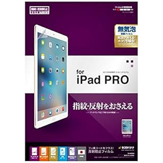 液晶保護シート | 12.9インチiPad Pro用ケース/アクセサリ | iPod/iPad