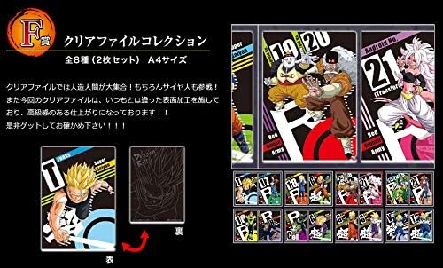 Ichiban Kuji Dragon Ball The Android Battle With F Prize Clear File Collection Japanese Anime Dragonball Z Westernfertility Com