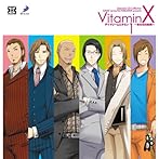 DRAMATIC CD COLLECTION VitaminX（ビタミンエックス）・デイドリームビタミン1〜あの日の約束〜