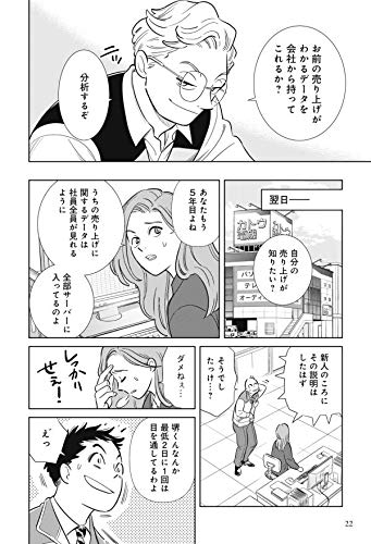 マンガでわかる ビジネス統計超入門 綱島 佑介 十常 アキ 和から株式会社 奥津 圭介 本 通販 Amazon