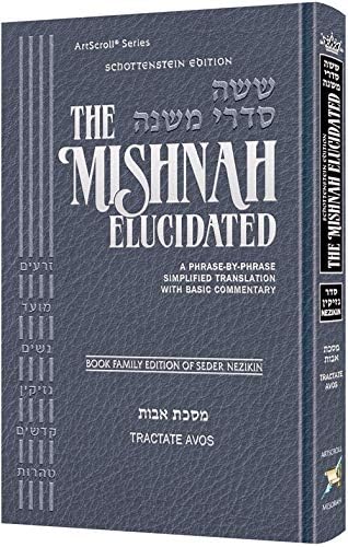 Schottenstein Edition of the Mishnah Elucidated - Seder Zeraim