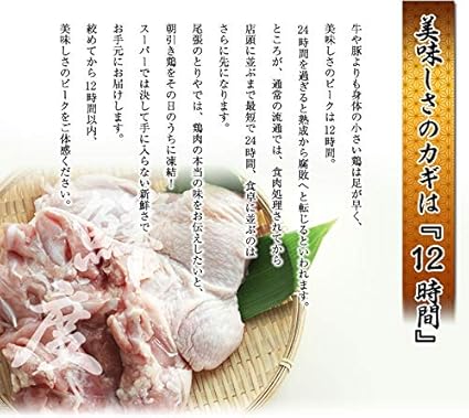 Amazon 信長どり もも肉1kg 朝引 朝挽 朝びき 鳥肉 とり肉 トリ肉 モモ肉 レア 唐揚げ からあげ から揚げ 炭火焼 おつまみ 国産 お中元 早割 たたき 炭火焼 低カロリー セット 食材 愛知県産 尾張信長どり 鶏肉 通販