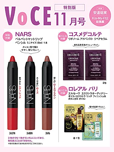 VOCE(ヴォーチェ)2021年11月号特別版：9/21発売【雑誌付録】NARS ベルベットマットリップペンシル ミニサイズ1本など