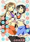 普通の女子校生が[ろこどる]やってみた。 第8巻