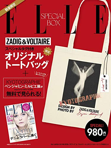 ELLE JAPON 2019年5月号 画像 A