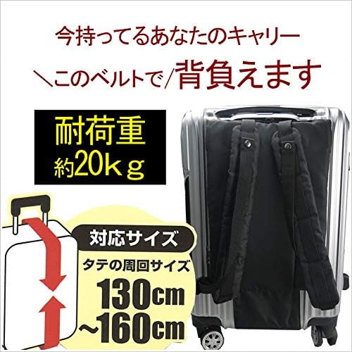 Amazon サンドグラス 背負いベルト キャリーバッグ用 耐荷重kg バッグアクセサリー 3g92 Sand Glass サンド グラス スーツケースベルト Amazon サンドグラス 背負いベルト キャリーバッグ用 耐荷重kg バッグアクセサリー 3g92 Sand Glass サンド グラス スーツケースベルト