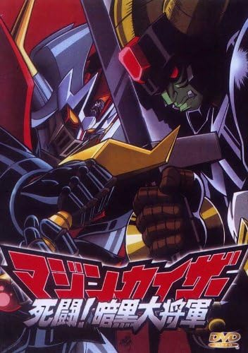 Mazinkaiser vs Great Darkness General Movie Poster (27 x 40 Inches - 69cm x 102cm) (2003) Japanese -(Desmond Harrington)(Melissa Sagemiller)(Udo Kier)(Rip Torn)(Robert Bagnell)(Brad William Henke)