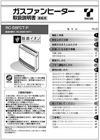 リンナイ ガスファンヒーター取扱説明書 格安saleスタート 610 046 600