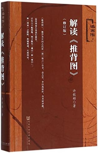 Amazon.com: 孙子兵法（中华经典名著全本全注全译丛书-三全本