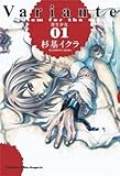 Paperback VARIANTE parasitic girl (1) (Paperback) (Traditional Chinese Edition) Book