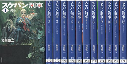スケバン刑事 白泉社文庫版 全12巻 完結セット コミックセット Amazon Com Books