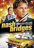 [DVD]刑事ナッシュ・ブリッジス シーズン3