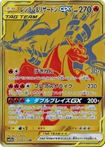 reshiram charizard tag team box