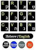 Hebrew Keyboard Stickers (with English) Glowing Letters, New 2018 Modern Letters Font, 106 Stickers SAMVIX