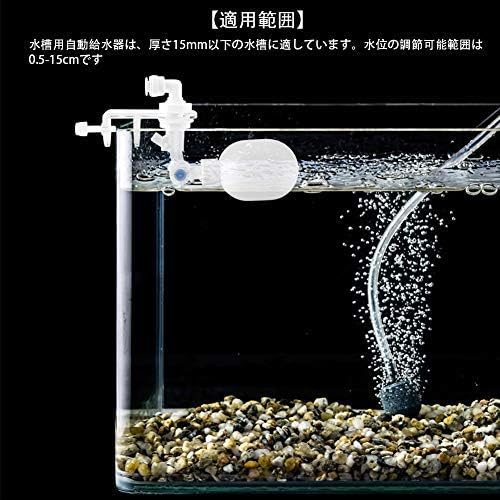 Amazon Pssopp 水槽用自動給水器 水位コントローラ 自動給水システム トップオフシステム 熱帯魚 観賞魚 飼育 水槽用 ミニフロートバルブ 水位調整 水族館 魚タンク 水耕栽培 自動給水 給水フロート 取り付け簡単 アクアリウム用品 メンテナンス フロートバルブ