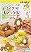 Re-Ment Rilakkuma room miniature 8 pieces per BOX